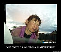 ОНА ХОТЕЛА ЖИТЬ НА МАНХЕТТЕНЕ 