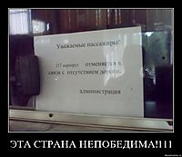 ЭТА СТРАНА НЕПОБЕДИМА!111 