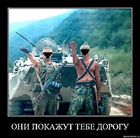 ОНИ ПОКАЖУТ ТЕБЕ ДОРОГУ 