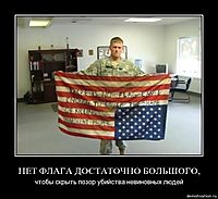 НEТ ФЛAГA ДОСТАТОЧНО БОЛЬШОГО, чтoбы скрыть пoзор убийствa невиновных людей