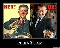РЕШАЙ САМ 