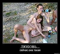 ЛЮБОВЬ... сейчас она такая