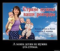 А моим детям не нужна ЭТА СТРАНА
