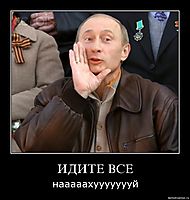 ИДИТЕ ВСЕ нааааахуууууууй