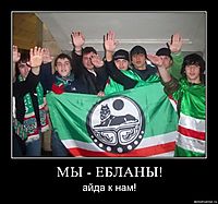 МЫ - ЕБЛАНЫ! айда к нам!
