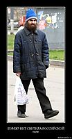 БОМЖ? НЕТ СВЕТИЛА РОССИЙСКОЙ науки..