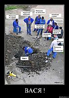 ВАСЯ ! 