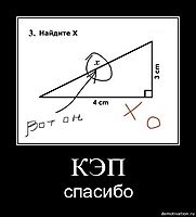 КЭП спасибо