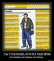 ТЫ УЗНАЕШЬ ЕГО ИЗ ТЫСЯЧИ по словам, по глазам, по голосу...