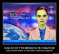 КАК БУДУТ РАЗВИВАТЬСЯ СОБЫТИЯ вновь покажет время. а я прощаюсь с вами и до свидания.