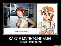 КАКИЕ МУЛЬТФИЛЬМЫ- такое поколение