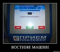 ВОСТНИЕ МАШИН 