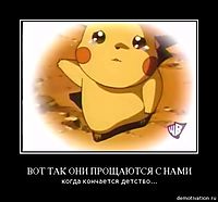 ВОТ ТАК ОНИ ПРОЩАЮТСЯ С НАМИ когда кончается детство...