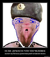 ЕСЛИ  ДУМАЕТЕ ЧТО ЭТО ЧЕЛОВЕК значит вы больны демотивацией головного мозга