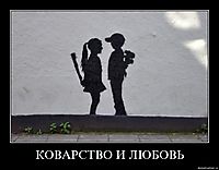 КОВАРСТВО И ЛЮБОВЬ 