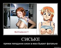 СИСЬКЕ прямое попадание сисек в моск бывает фатально