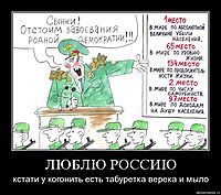 ЛЮБЛЮ РОССИЮ кстати у когонить есть табуретка верека и мыло