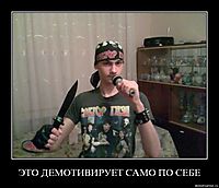 ЭТО ДЕМОТИВИРУЕТ САМО ПО СЕБЕ 