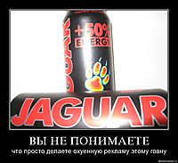 ВЫ НЕ ПОНИМАЕТЕ что просто делаете охуенную рекламу этому говну