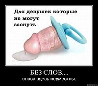 БЕЗ СЛОВ....