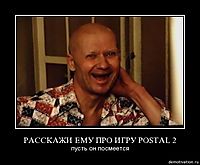 РАССКАЖИ ЕМУ ПРО ИГРУ POSTAL 2 пусть он посмеется