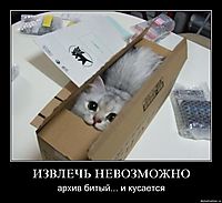 ИЗВЛЕЧЬ НЕВОЗМОЖНО архив битый... и кусается