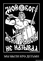 МЫ БЫЛИ ЕГО ДЕТЬМИ 
