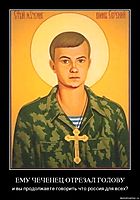 ЕМУ ЧЕЧЕНЕЦ ОТРЕЗАЛ ГОЛОВУ и вы продолжаете говорить что россия для всех?