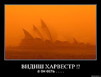 ВИДИШ ХАРВЕСТР !? а он есть . . . .