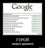 ГЕРОЙ нашего времени