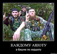 КАЖДОМУ АШОТУ в башню по хедшоту