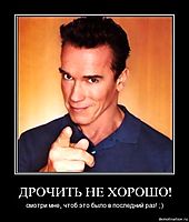 ДРОЧИТЬ НЕ ХОРОШО! смотри мне, чтоб это было в последний раз! ;)