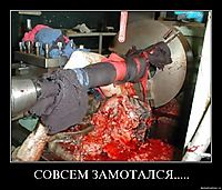 СОВСЕМ ЗАМОТАЛСЯ..... 