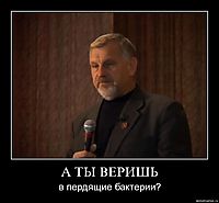 А ТЫ ВЕРИШЬ в пердящие бактерии?