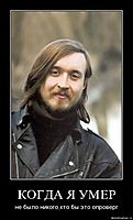 КОГДА Я УМЕР не было никого,кто бы это опроверг