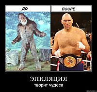ЭПИЛЯЦИЯ творит чудеса