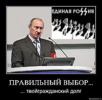 ПРАВИЛЬНЫЙ ВЫБОР... ... твойгражданский долг