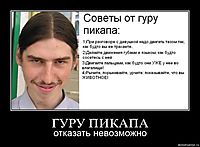 ГУРУ ПИКАПА отказать невозможно