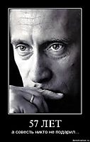 57 ЛЕТ а совесть никто не подарил...