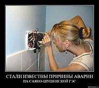 СТАЛИ ИЗВЕСТНЫ ПРИЧИНЫ АВАРИИ НА САЯНО-ШУШЕНСКОЙ ГЭС