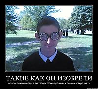 ТАКИЕ КАК ОН ИЗОБРЕЛИ интернет и компьютер, а ты теперь только дрочишь, и пишешь всякую хуету.