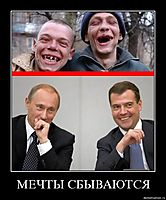 МЕЧТЫ СБЫВАЮТСЯ 