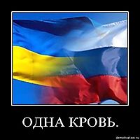 ОДНА КРОВЬ. 