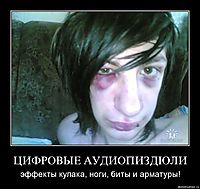 ЦИФРОВЫЕ АУДИОПИЗДЮЛИ эффекты кулака, ноги, биты и арматуры!