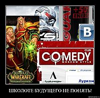 ШКОЛОТЕ БУДУЩЕГО НЕ ПОНЯТЬ! 