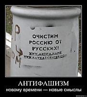 АНТИФАШИЗМ новому времени — новые смыслы