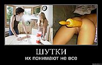ШУТКИ их понимают не все