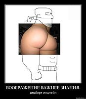 ВООБРАЖЕНИЕ ВАЖНЕЕ ЗНАНИЯ. альберт инштейн