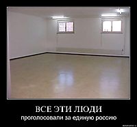 ВСЕ ЭТИ ЛЮДИ проголосовали за единую россию