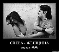 СЛЕВА - ЖЕНЩИНА справа - баба